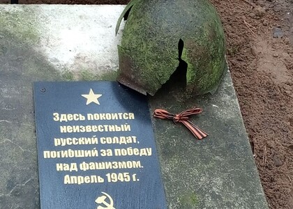 Вести-Калининград об установке обелиска на могиле неизвестного солдата