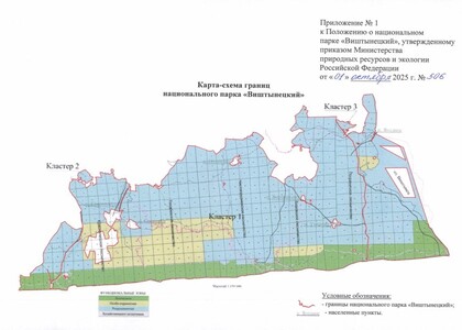 Утверждено положение о нацпарке «Виштынецкий»